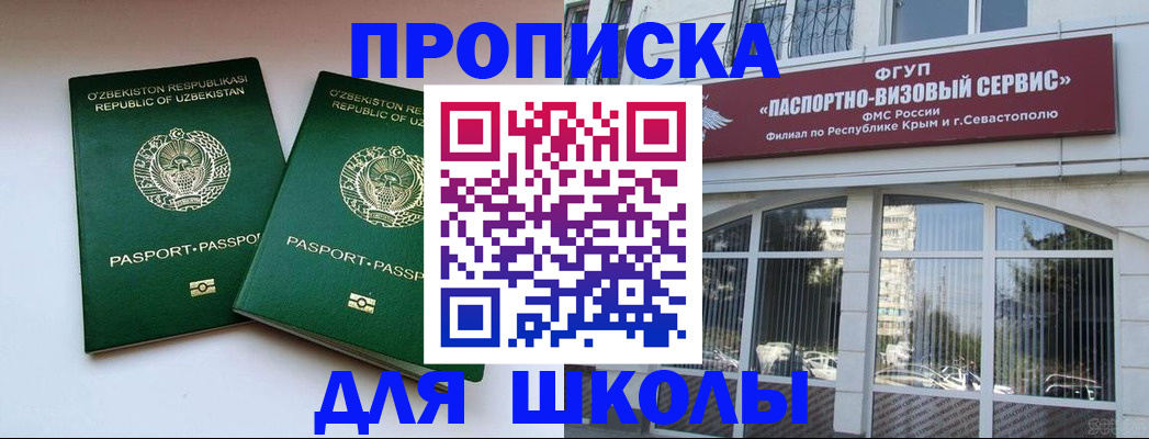 временная прописка в Ирбите