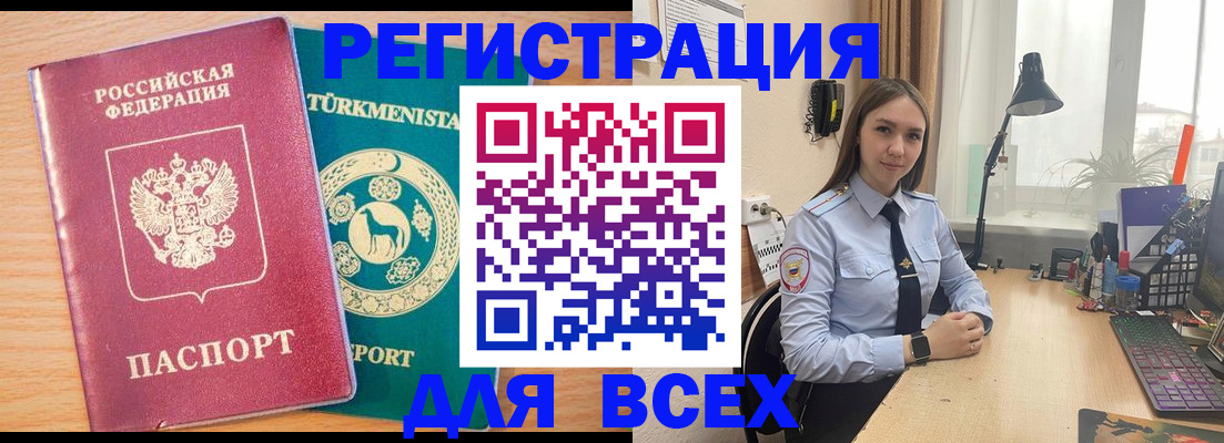 прописка ребенка в Ирбите