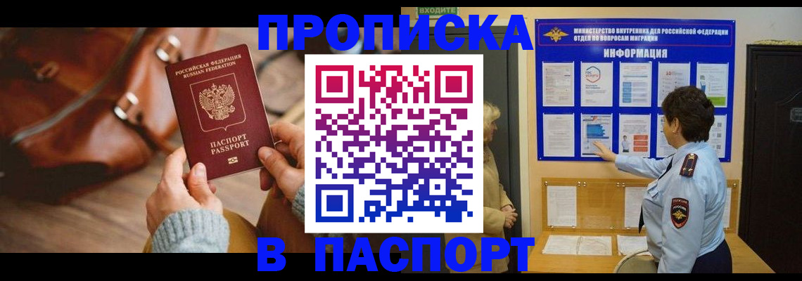прописка в квартире в Ирбите