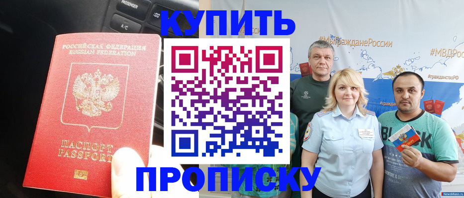временная регистрация законно в Ирбите