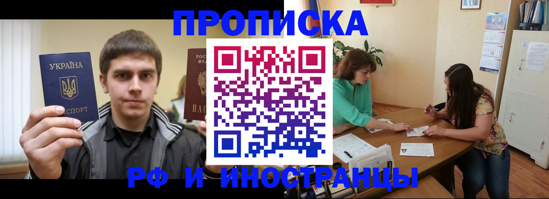прописка от собственника в Ирбите