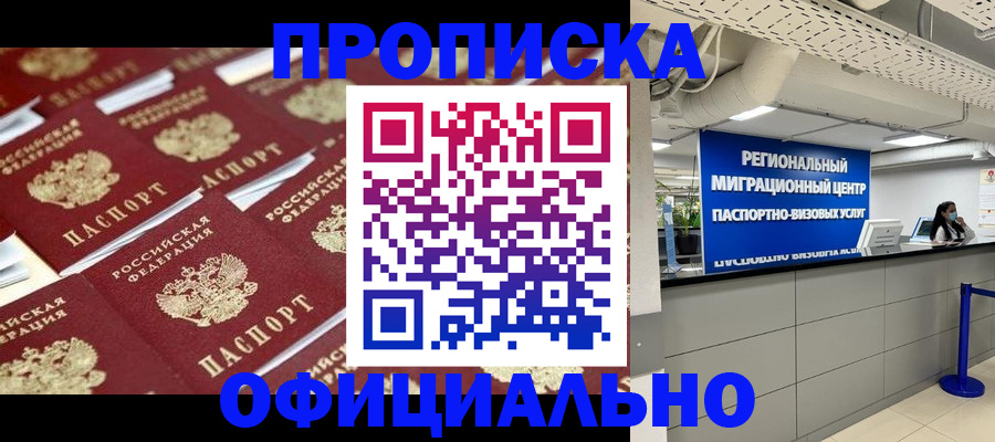 прописка для военкомата в Ирбите