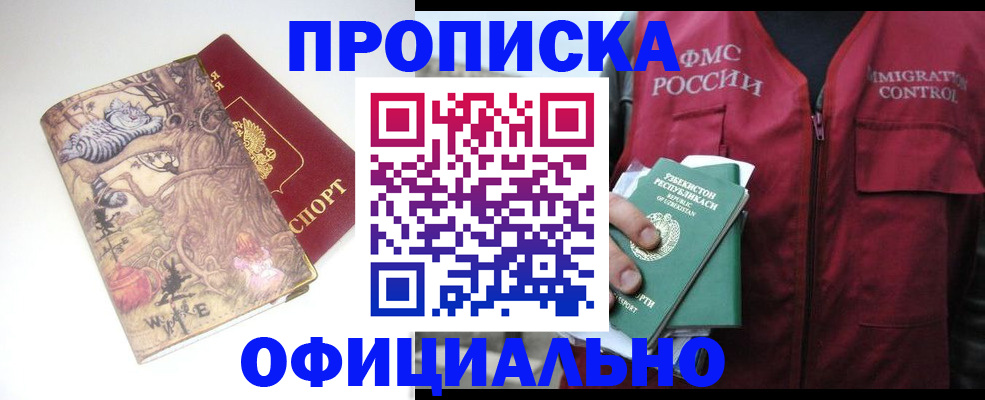временная регистрация купить в Ирбите