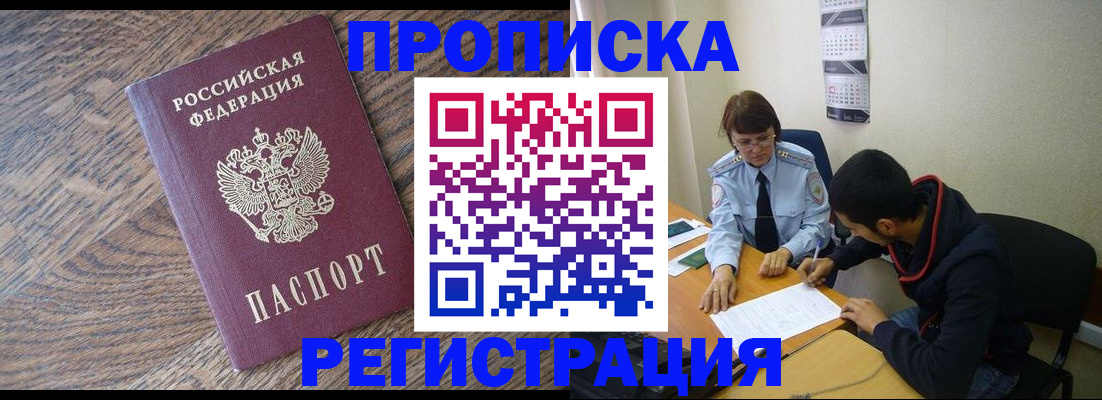 временная регистрация для школы в Ирбите