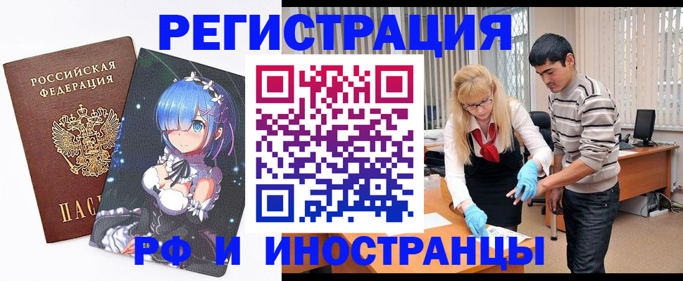 временная регистрация адрес в Ирбите