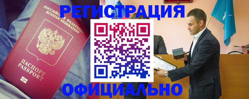 временная регистрация для всех в Ирбите