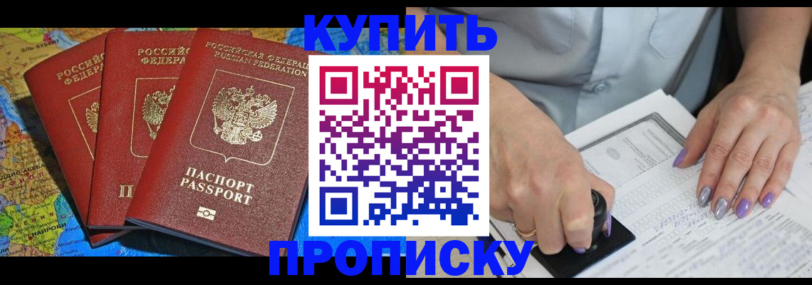 временная регистрация 2025 в Ирбите